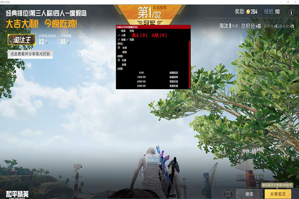 CF手游to透视软件效果